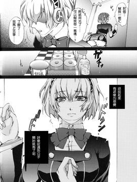 (C79) [空想ポロリ (あらびき故障)] アイギス!CRASH!! (ペルソナ3)_003