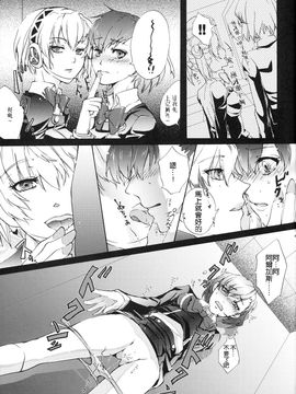 (C79) [空想ポロリ (あらびき故障)] アイギス!CRASH!! (ペルソナ3)_008