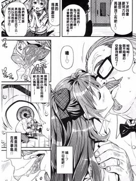 [きんく] もっかいするの？_012