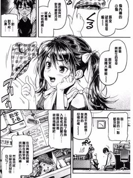 [きんく] もっかいするの？_025
