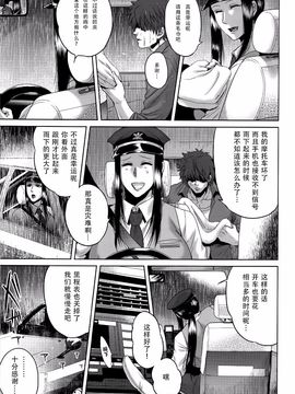 [叙火] 八尺八話快楽巡り ～異形怪奇譚～_010