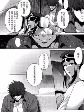 [叙火] 八尺八話快楽巡り ～異形怪奇譚～_011