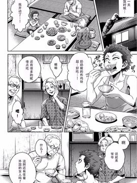 [叙火] 八尺八話快楽巡り ～異形怪奇譚～_015