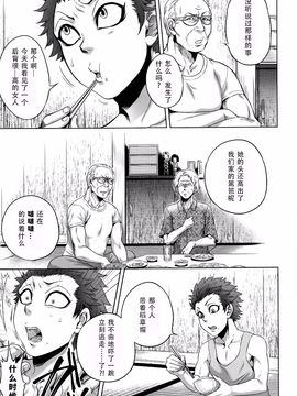 [叙火] 八尺八話快楽巡り ～異形怪奇譚～_016