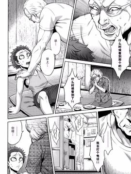 [叙火] 八尺八話快楽巡り ～異形怪奇譚～_017