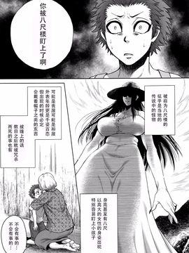 [叙火] 八尺八話快楽巡り ～異形怪奇譚～_018