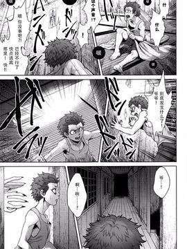 [叙火] 八尺八話快楽巡り ～異形怪奇譚～_020