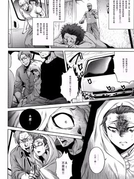 [叙火] 八尺八話快楽巡り ～異形怪奇譚～_031