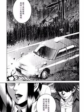 [叙火] 八尺八話快楽巡り ～異形怪奇譚～_035