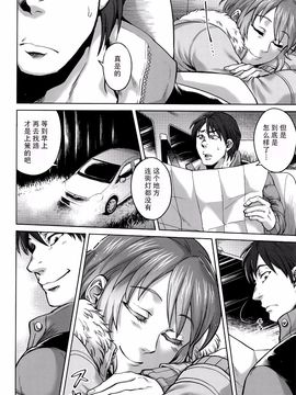 [叙火] 八尺八話快楽巡り ～異形怪奇譚～_038
