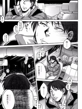 [叙火] 八尺八話快楽巡り ～異形怪奇譚～_039