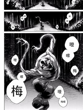 [叙火] 八尺八話快楽巡り ～異形怪奇譚～_040