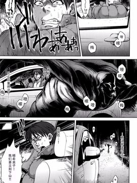 [叙火] 八尺八話快楽巡り ～異形怪奇譚～_041