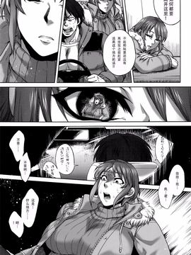 [叙火] 八尺八話快楽巡り ～異形怪奇譚～_043