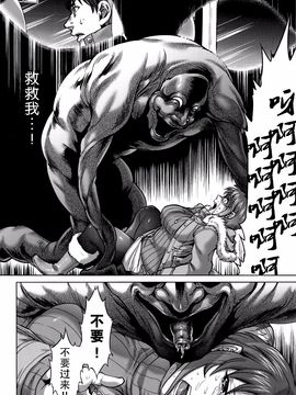 [叙火] 八尺八話快楽巡り ～異形怪奇譚～_044