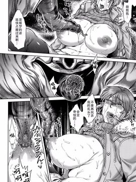 [叙火] 八尺八話快楽巡り ～異形怪奇譚～_048