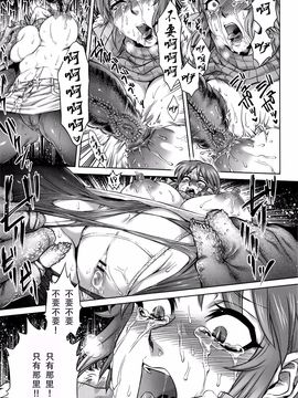 [叙火] 八尺八話快楽巡り ～異形怪奇譚～_049