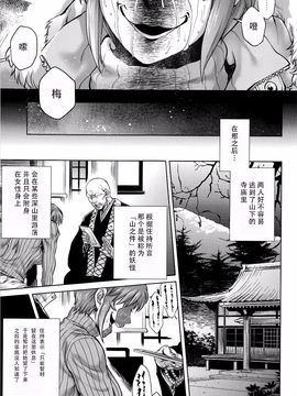 [叙火] 八尺八話快楽巡り ～異形怪奇譚～_057