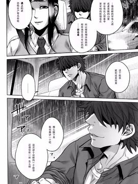 [叙火] 八尺八話快楽巡り ～異形怪奇譚～_058