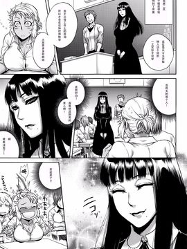 [叙火] 八尺八話快楽巡り ～異形怪奇譚～_061