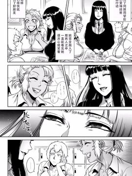 [叙火] 八尺八話快楽巡り ～異形怪奇譚～_062