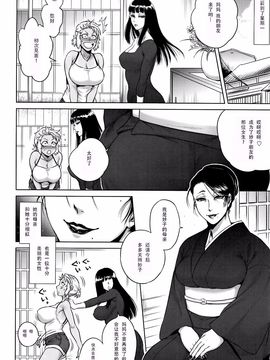 [叙火] 八尺八話快楽巡り ～異形怪奇譚～_064