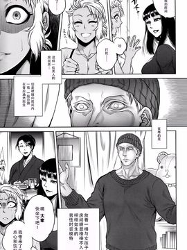 [叙火] 八尺八話快楽巡り ～異形怪奇譚～_065