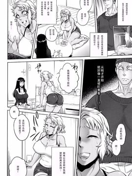 [叙火] 八尺八話快楽巡り ～異形怪奇譚～_066