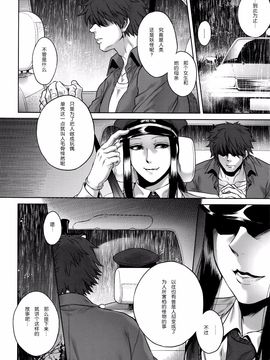 [叙火] 八尺八話快楽巡り ～異形怪奇譚～_082