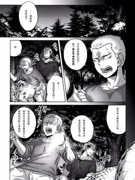 [叙火] 八尺八話快楽巡り ～異形怪奇譚～_085