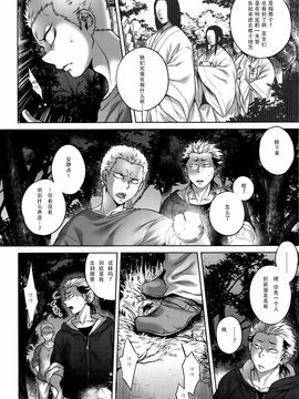 [叙火] 八尺八話快楽巡り ～異形怪奇譚～_086