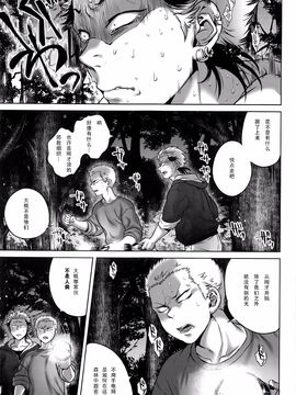 [叙火] 八尺八話快楽巡り ～異形怪奇譚～_087