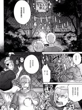 [叙火] 八尺八話快楽巡り ～異形怪奇譚～_088