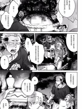 [叙火] 八尺八話快楽巡り ～異形怪奇譚～_089