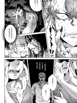 [叙火] 八尺八話快楽巡り ～異形怪奇譚～_094