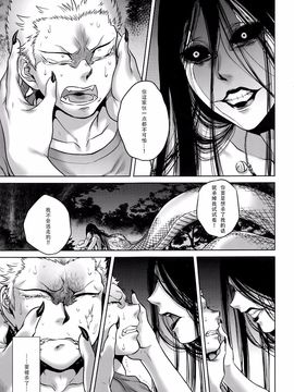 [叙火] 八尺八話快楽巡り ～異形怪奇譚～_095