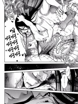 [叙火] 八尺八話快楽巡り ～異形怪奇譚～_106