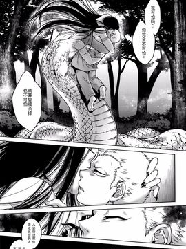 [叙火] 八尺八話快楽巡り ～異形怪奇譚～_109