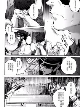 [叙火] 八尺八話快楽巡り ～異形怪奇譚～_110