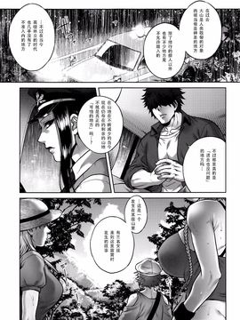 [叙火] 八尺八話快楽巡り ～異形怪奇譚～_111