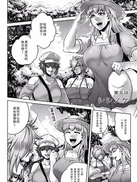 [叙火] 八尺八話快楽巡り ～異形怪奇譚～_112