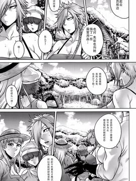 [叙火] 八尺八話快楽巡り ～異形怪奇譚～_113