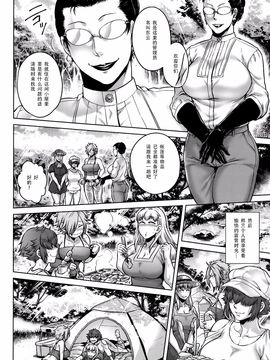 [叙火] 八尺八話快楽巡り ～異形怪奇譚～_114