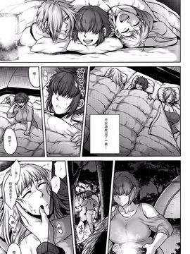 [叙火] 八尺八話快楽巡り ～異形怪奇譚～_115