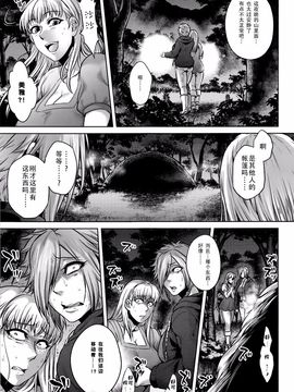 [叙火] 八尺八話快楽巡り ～異形怪奇譚～_117