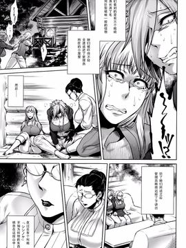 [叙火] 八尺八話快楽巡り ～異形怪奇譚～_119