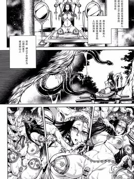 [叙火] 八尺八話快楽巡り ～異形怪奇譚～_120