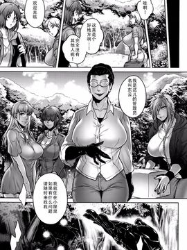 [叙火] 八尺八話快楽巡り ～異形怪奇譚～_135