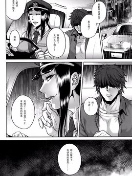 [叙火] 八尺八話快楽巡り ～異形怪奇譚～_136