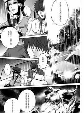 [叙火] 八尺八話快楽巡り ～異形怪奇譚～_137